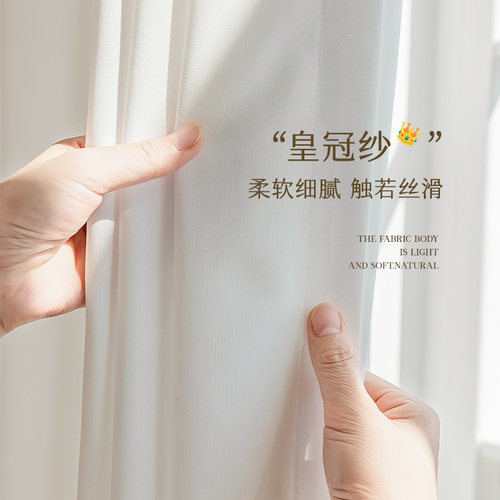 透光不透人窗纱纱帘窗帘卧室2025新款法式白纱防刮纱飘窗阳台客厅