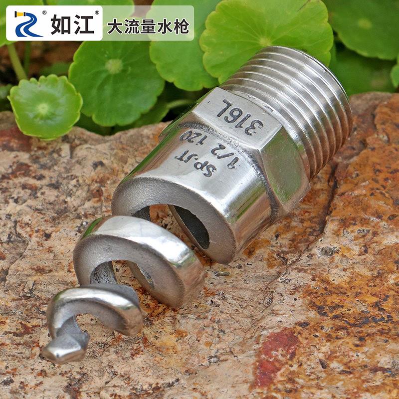 316不锈钢螺旋散射耐高压高温腐蚀喷淋除尘浇水洒水农用喷灌喷头