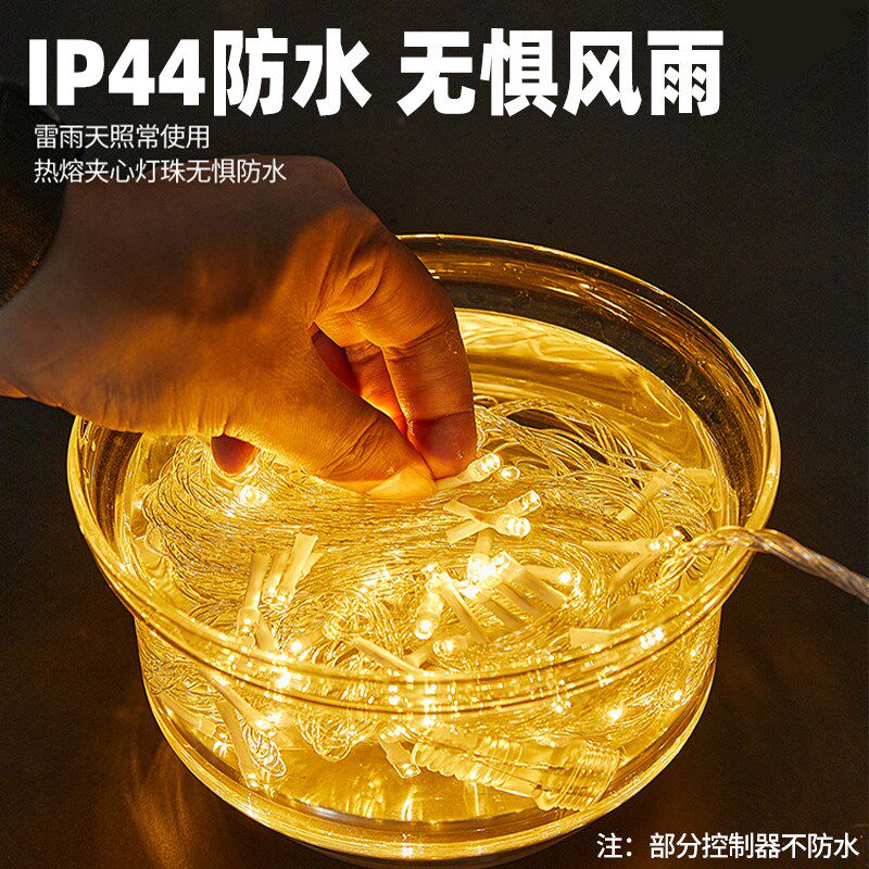 七彩灯氛围灯户外防水闪光灯珠流星雨led灯串满天星灯带2024新款
