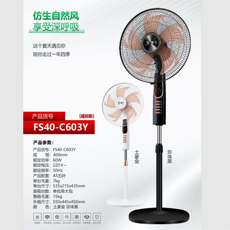 华生电风扇落地扇家用强力16寸小型宿舍落地式工业大风力电扇