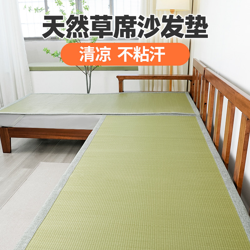 沙发垫夏季草席凉席防滑2023新款夏天用的沙发垫整张席子凉垫定制