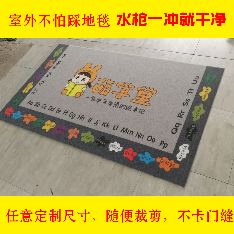 户外定制logo地毯门口蹭脚防滑地毯垫水洗进门处