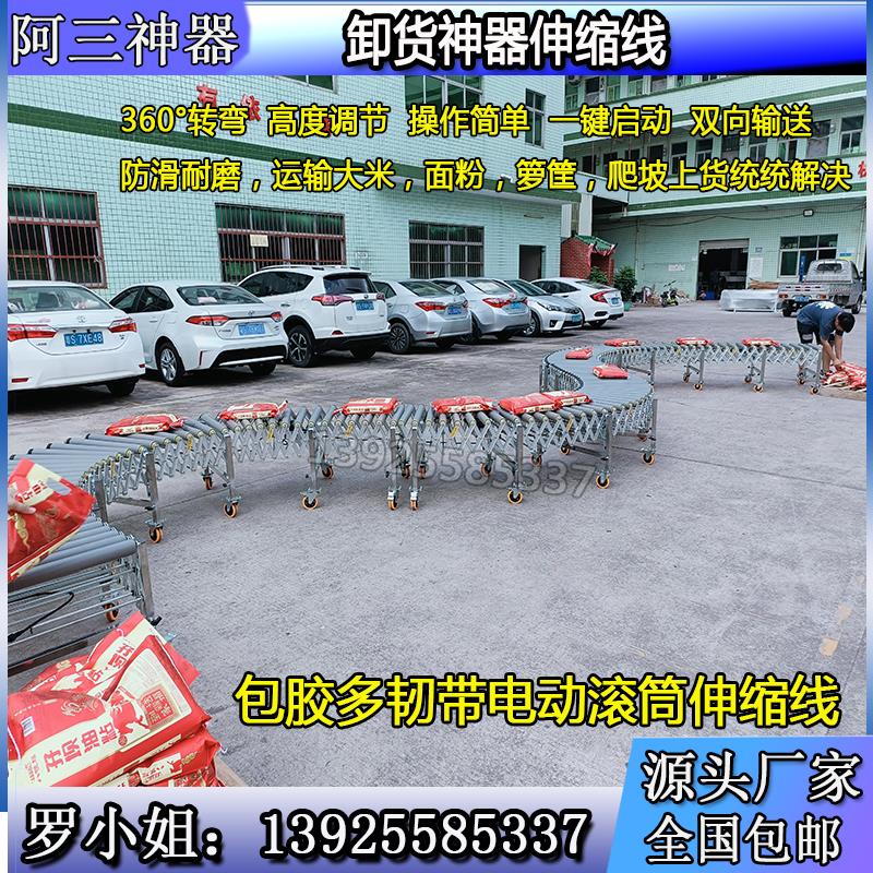 不锈钢包胶动力滚筒 电动伸缩转弯快递物流 卸货神器滑梯输送机