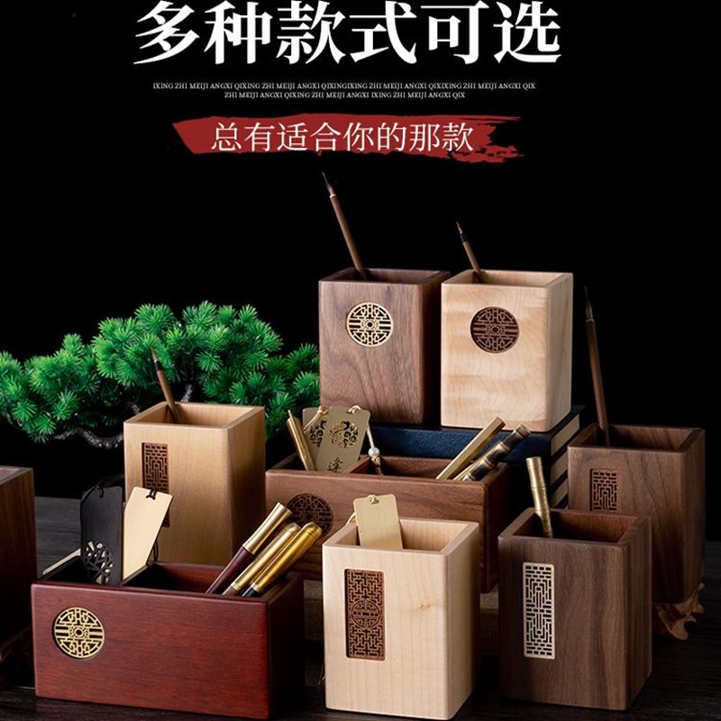 定制笔筒办公室桌面实木轻奢胡桃木中式领导摆件木质笔桶定制刻字