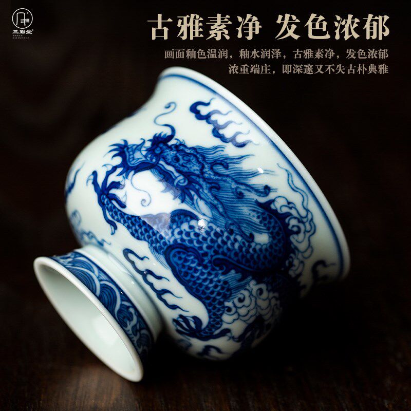 三勤堂青花龙纹主人杯陶瓷高足杯茶杯高档个人专用品茗杯功夫茶具