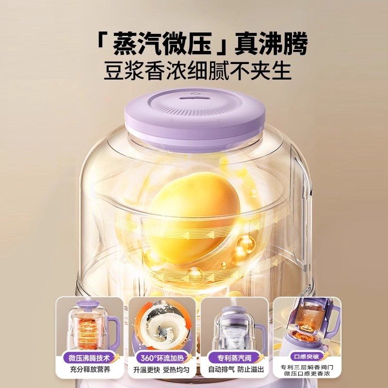 大宇可拆洗破壁机豆浆机家用多功能全自动小型料理榨汁机2024新款