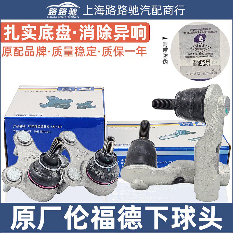 迈腾途观新帕明锐速腾途安高6三角下摆臂悬挂球头方向机拉杆球头