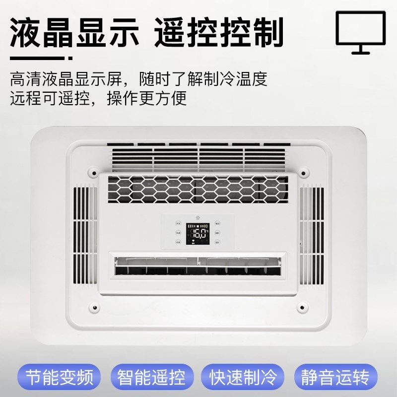 东进D9000加强制冷版驻车空调顶置一体机大货车24V车载空调变频