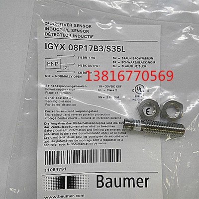 Baumer   感应开关, 长距离接近开关接插件IGYX08P17B3/S35L  M8
