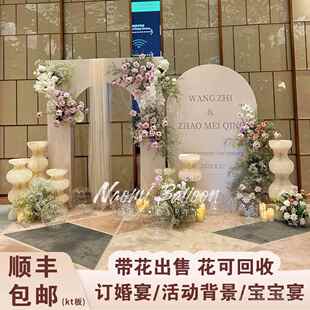 生日结婚订婚宴布置装饰高级婚礼kt板摆件背景墙西式全套网红
