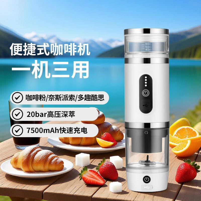 C01A白色款带奶泡机户外便携式咖啡机电动无线加热意式咖啡机