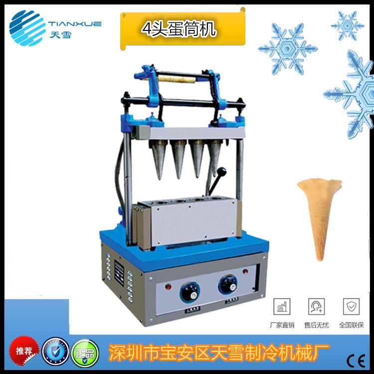 冰淇淋蛋筒机全自动蛋托机4头蛋筒冰激淋威化机脆皮机可尺寸