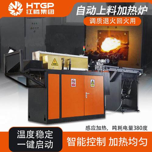 全自动感应加热炉金属调质退火电熔炉智能中频加热机工业中频炉