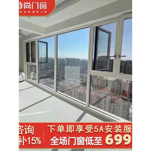 断桥铝门窗定制封阳台断桥铝门窗断桥铝门窗纱窗一体隔音窗加装