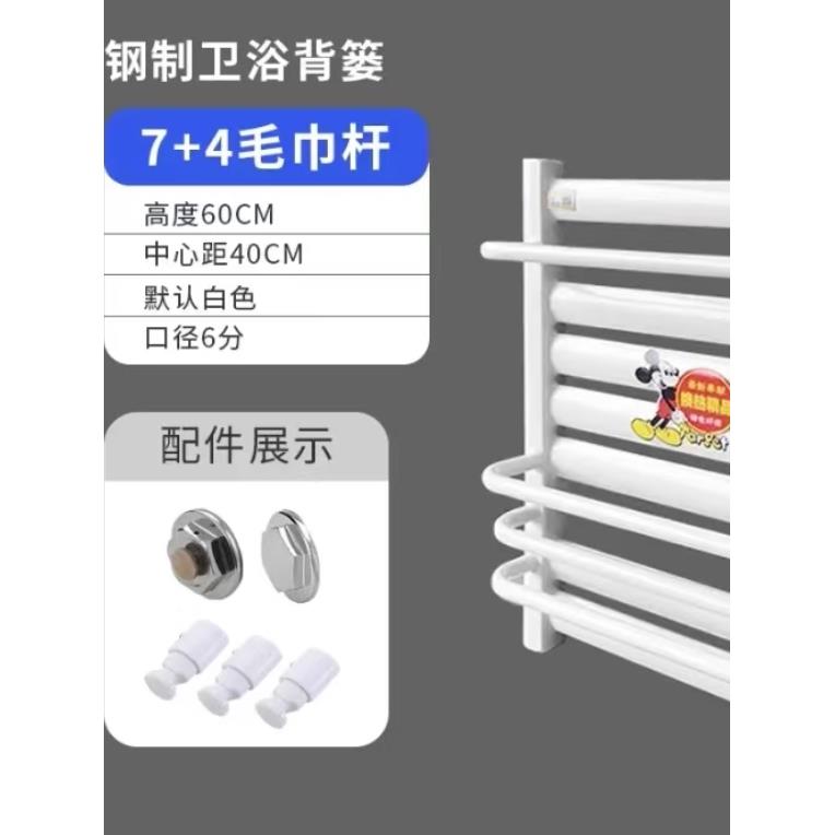 天津六合大一暖气片家用工程钢浴室暖气片背包暖浴室小背包