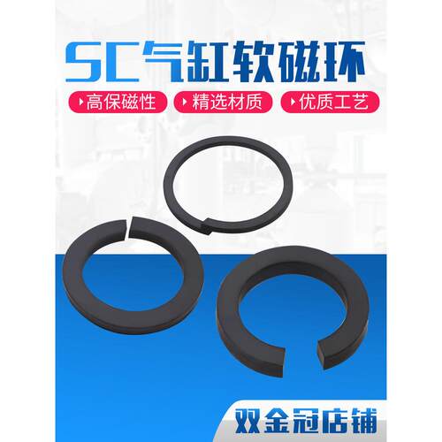 气缸安装配件SC标准气缸磁环SC32 40 50 63 80 100 125缸径磁性带