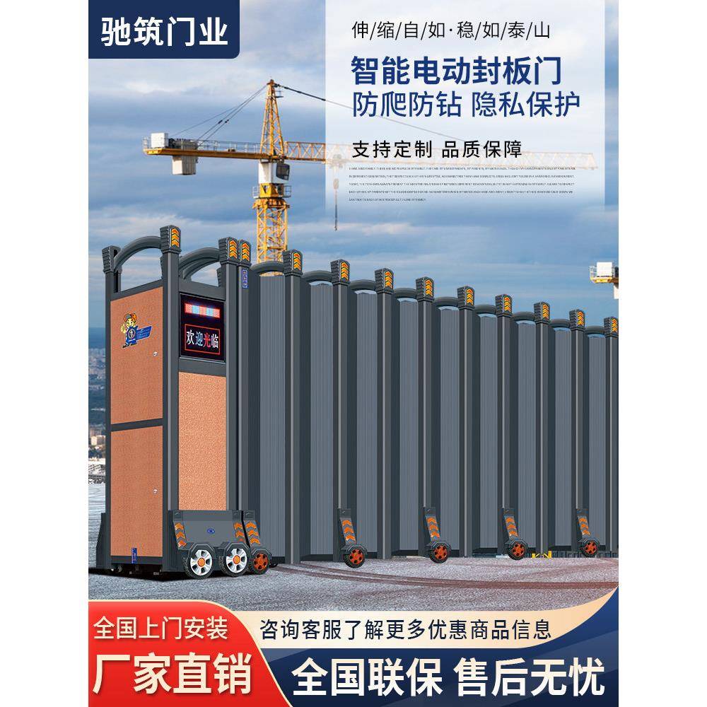 电动伸缩门不锈钢密封门帘关闭工厂建筑工地学校幼儿园折叠门滑动