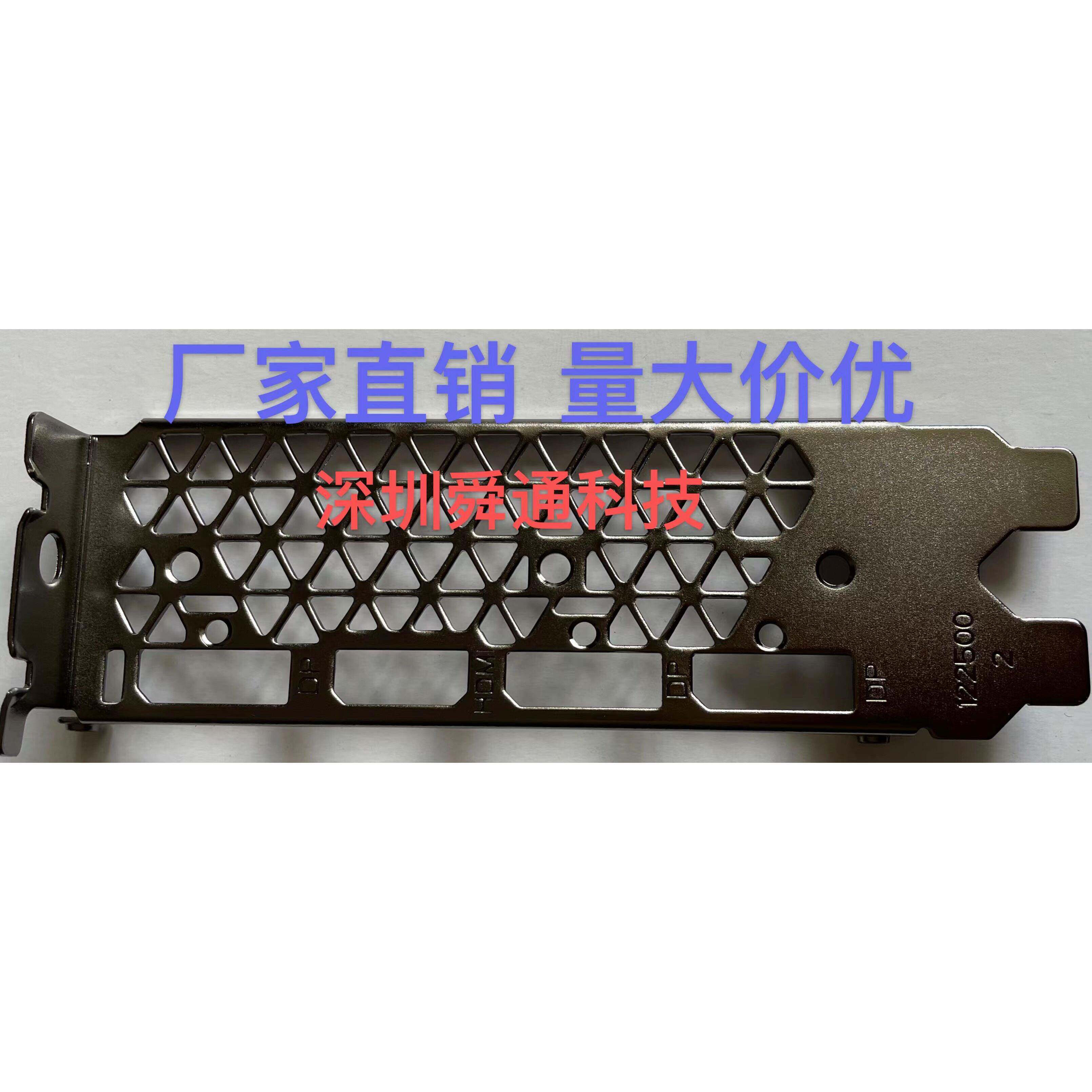 25丽台2060S super 8G索泰1660ti 2060 12G显卡挡板挡片档板档片