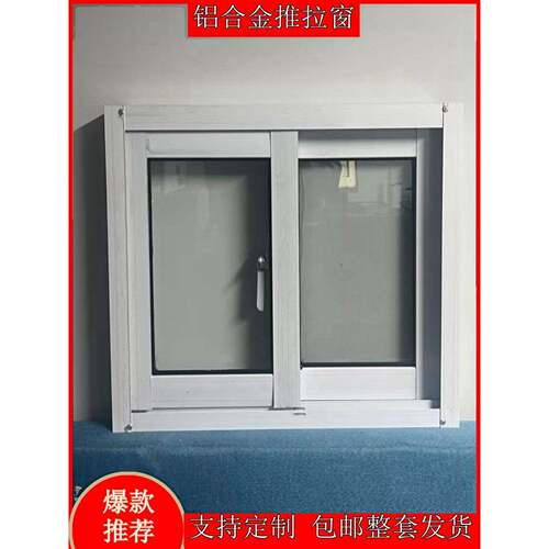 白色铝合金推拉窗小窗简易通风窗厕所窗农村自建房屋推拉窗可定制