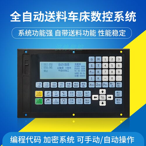 100T全自动送料车床数控系统自动仪表车0640替广数928TC/TE凯恩帝