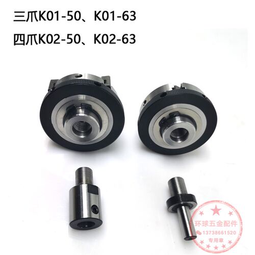 三鸥手紧卡盘木工微型卡盘手镯佛珠机卡盘手电钻K01K02DIY小卡盘