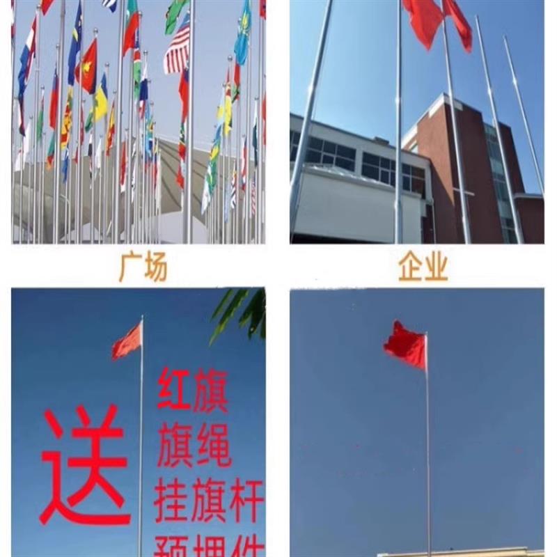 户外不锈钢旗杆9米政府学校幼儿园6米电动手摇室外锥形升降旗杆12
