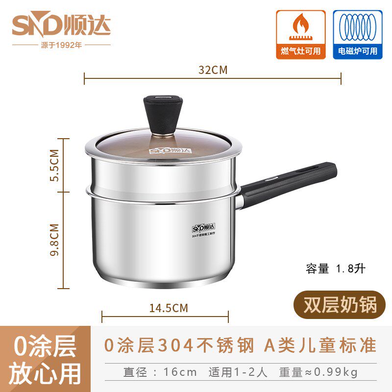 顺达蒸奶锅304不锈钢早餐锅宝宝辅食煮泡面热牛奶家用加厚蒸煮锅