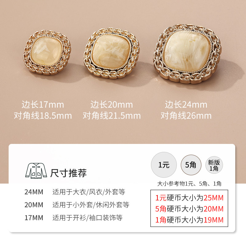 方形玉石金属钮扣高脚彩色大理石纽扣