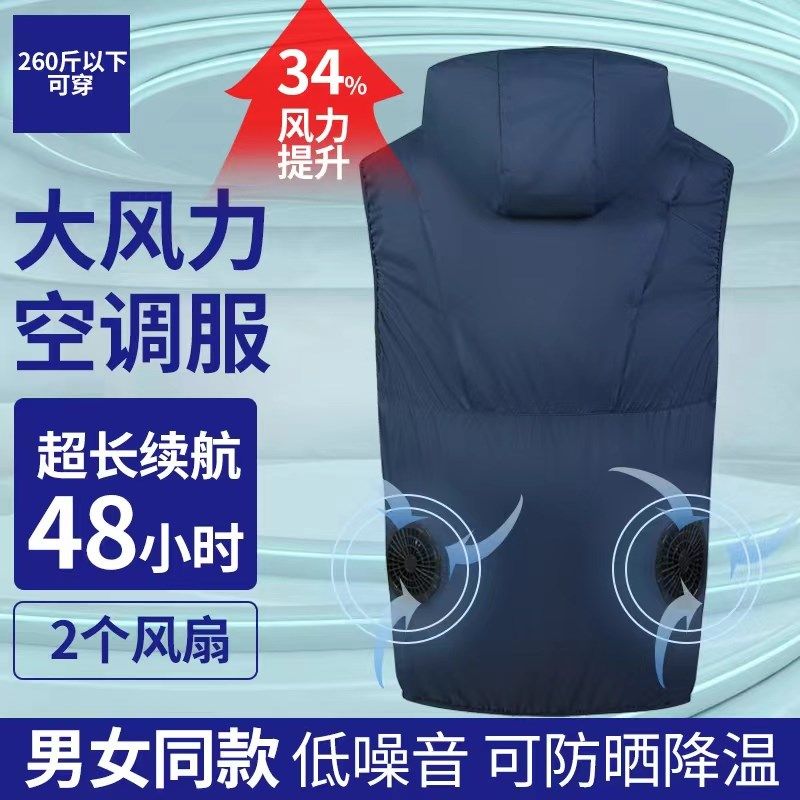 户外上班连帽降温空调服背心男马甲防晒工作服防高温带风扇的衣服