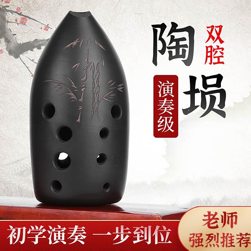 双腔十孔陶埙初学者入门专业演奏成人古埙G调F调陶笛迷你传统乐器