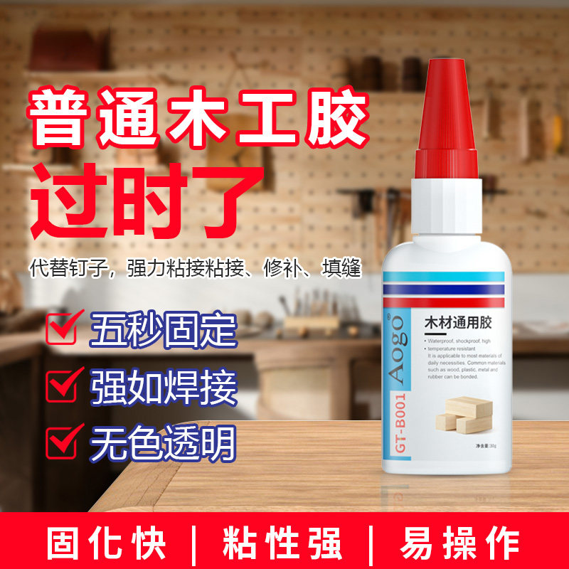 木材胶水专用粘木头木皮家具木板橱柜贴皮胶柜子木工封边胶断裂修图片