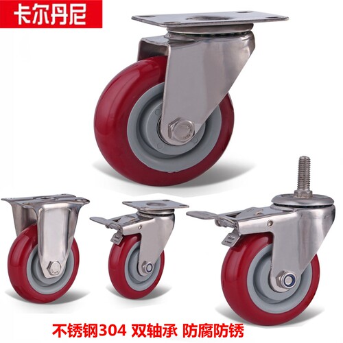 不锈钢304脚轮聚氨酯脚轮重型万向轮3寸4寸5寸工业设备轮子推车轮