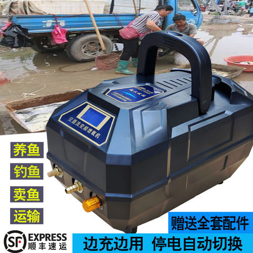 锂电池增氧机大功率静音氧气泵卖钓养鱼运输交直流两用打氧充氧泵