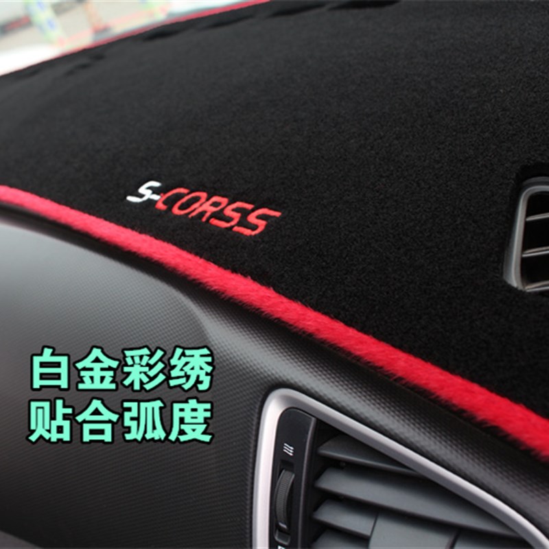 捷途X70专用中控仪表台避光垫汽车改装饰遮阳防晒隔热防滑垫防尘