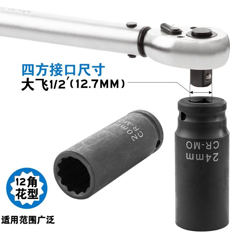 1/2加长梅花套筒套装气动电动扳手大飞小风炮12角梅花组套筒头子