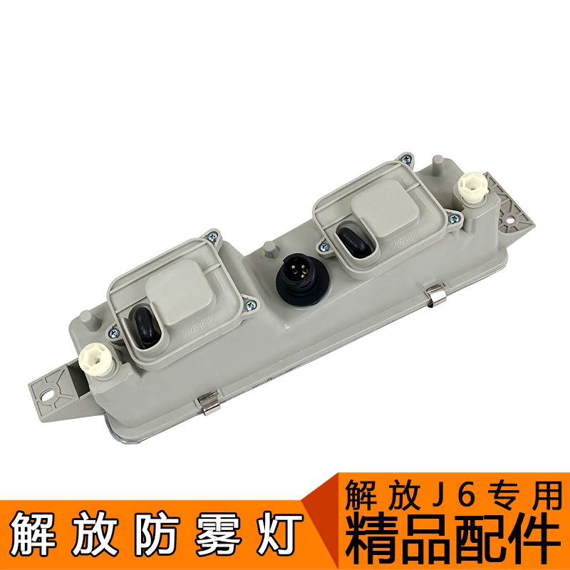 适用一汽解放J6前雾灯总成J6L防雾灯精品J6配件杠灯解放J6前小灯