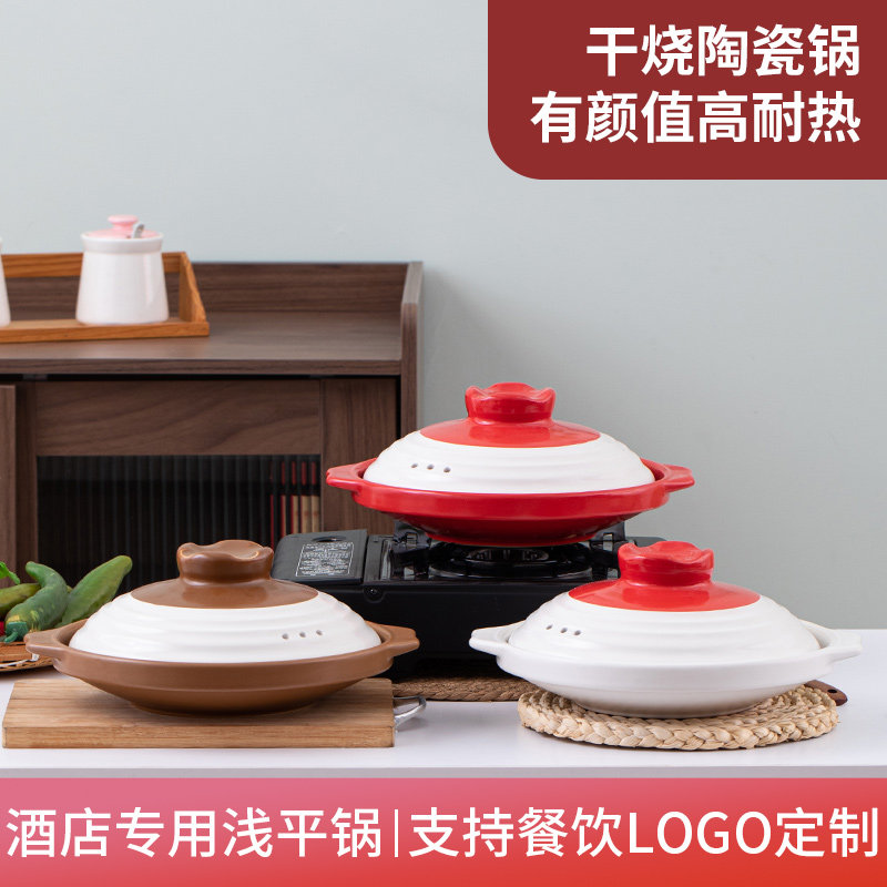 酒店商用大容量陶瓷干烧砂锅 13.5寸海洋锅特浅陶瓷煲中式锅具