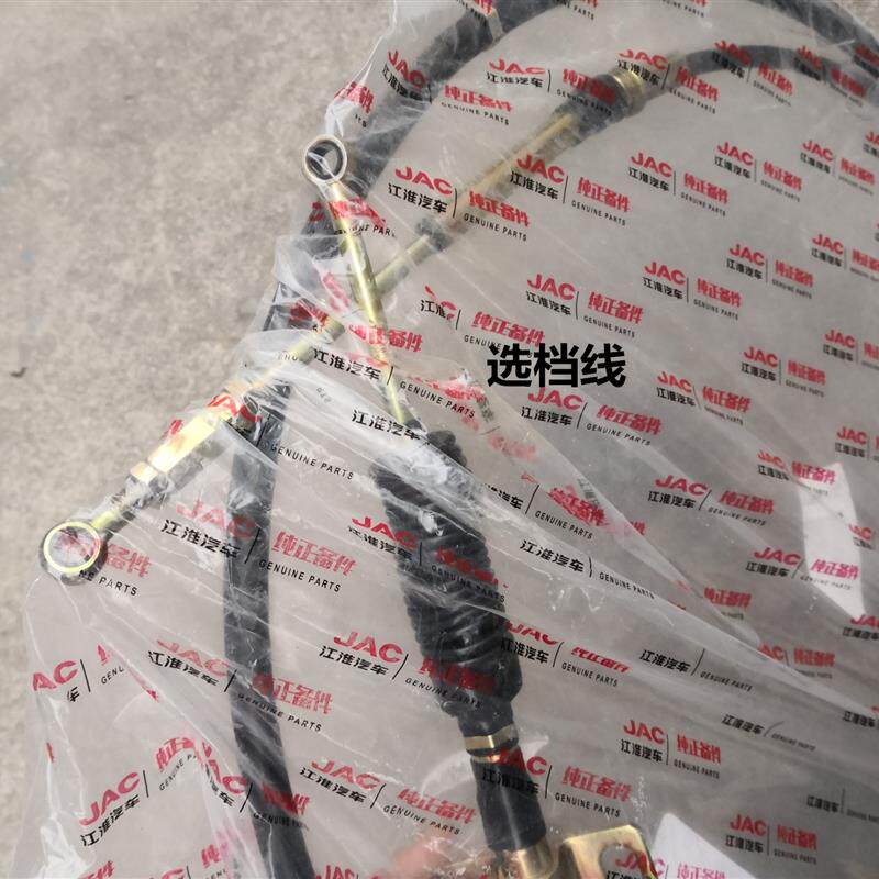 适用江淮帅铃H330Q6Q3骏铃V6V8E6康铃J3J6威铃换挡线选档线挂档线