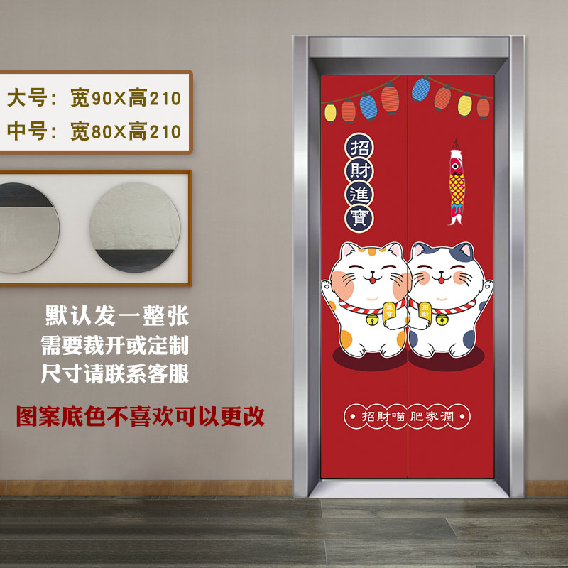 电梯门贴纸整张加厚创意卡通入户门装饰贴纸轻奢网红新年自粘贴画