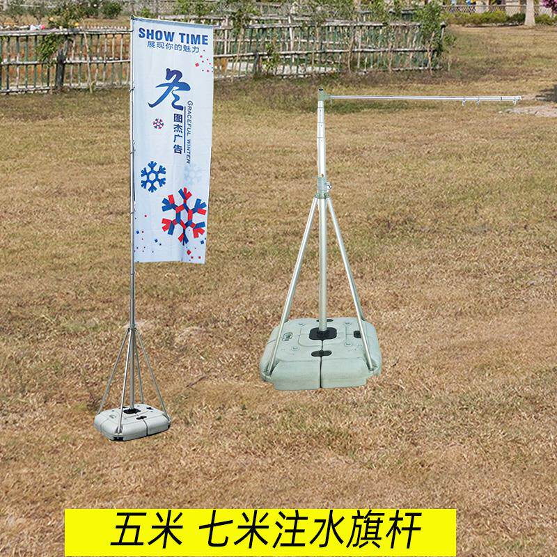 5米7米3米户外注水旗杆加厚底座广告伸缩彩旗/刀旗/过路道旗制作
