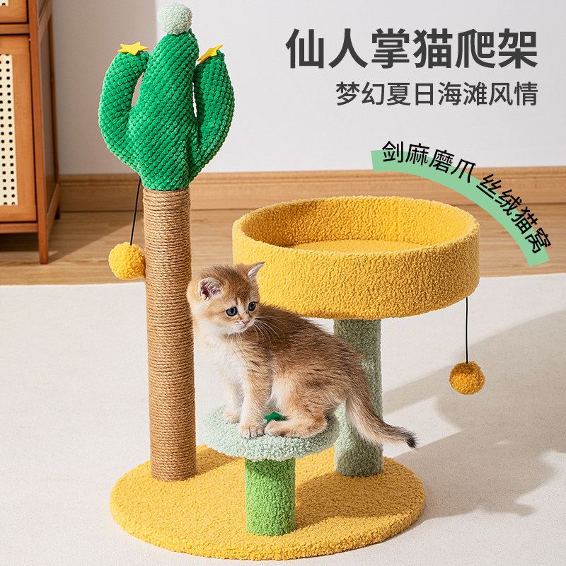 猫爬架猫窝猫树一体剑麻猫抓板抓柱小型不占地猫架子猫咪玩具