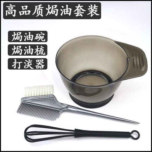 染发工具套装家用披肩焗油染发碗梳子软毛刷子耳罩美发专业用品