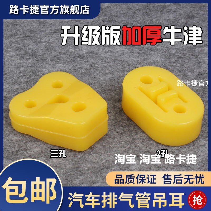 适东风风行景逸X3 XV菱智排气管吊胶消声器吊耳橡胶吊挂吊环配件图片