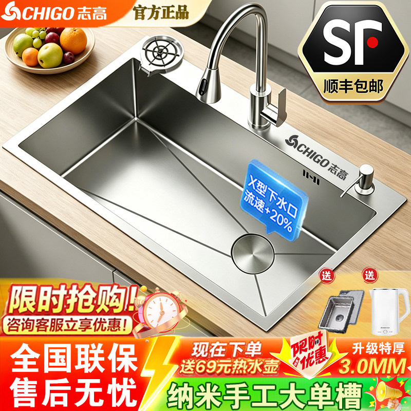 志高CHIGO纳米涂层防刮耐磨水槽