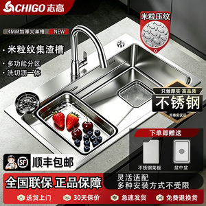 【志高CHIGO】厨房不锈钢洗菜盆