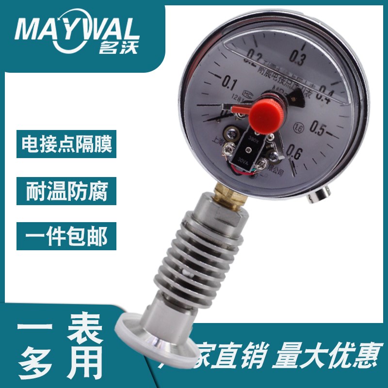 耐震电接点散热型隔膜压力表 耐高温316膜片 不锈钢控制压力仪表