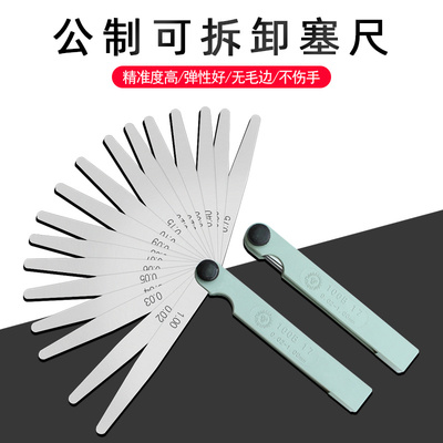 塞尺不锈钢高精度 14单片折叠塞规薄规间隙7尺调气门间隙厚度尺规