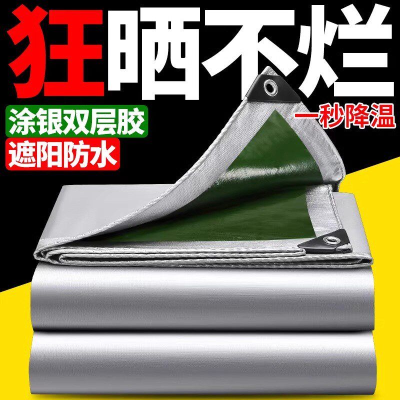 篷布防水防晒加厚遮阳布防雨布挡风围挡帆布蓬布油布棚苫布遮阳网