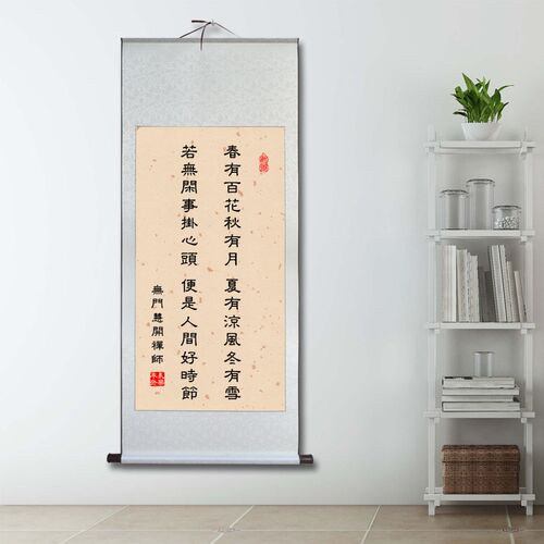 春有百花秋有月无门慧开禅师书法字画卷轴挂画玄关装饰画中式挂轴