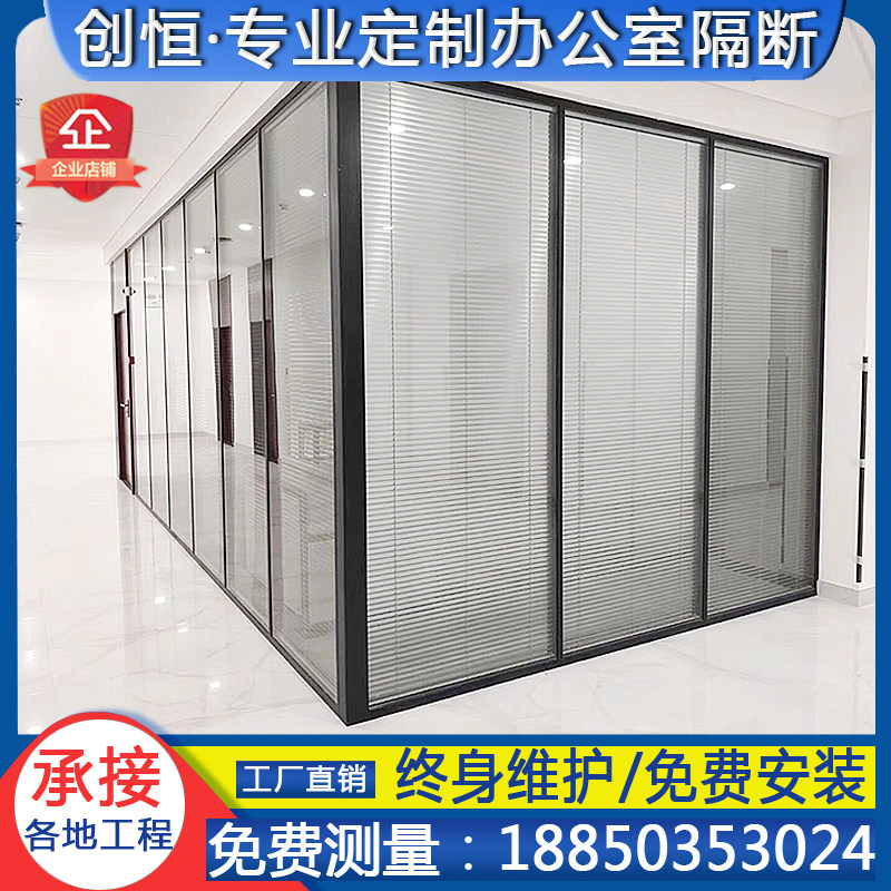 成都写字楼办公室钢化玻璃隔断墙板厂房铝合金百叶屏风简易高隔间